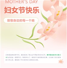 湘南麻業(yè)熱烈慶祝三八婦女節(jié) 拔河比賽展現(xiàn)巾幗風(fēng)采！